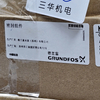Компактный центробежный насос серии Grundfos/CRN/CRN20-8/CRN20-10
