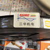 Сильноточный разъем серии HARTING/Han-Power/Han-Power 65/09150006364/Han-Power 100/09150006374