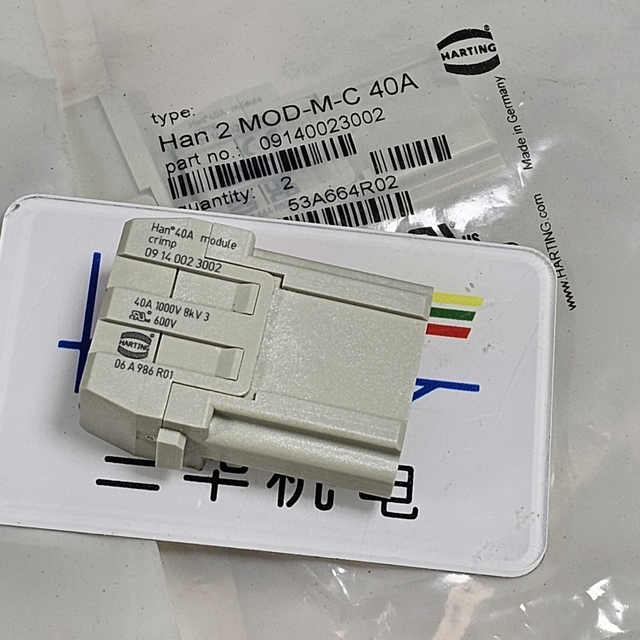 HARTING/Промышленный разъем USB/USB 3.0 тип A/09140109201/USB 3.0 тип B/09140109211