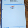 Yokogawa GC1000 Mark II GC/газохроматографический анализатор/технологический газовый хроматограф (ГХ) K9800SM, SAFETY1 BOARD